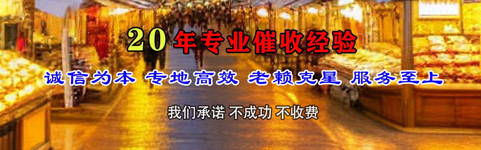 谷城清债公司